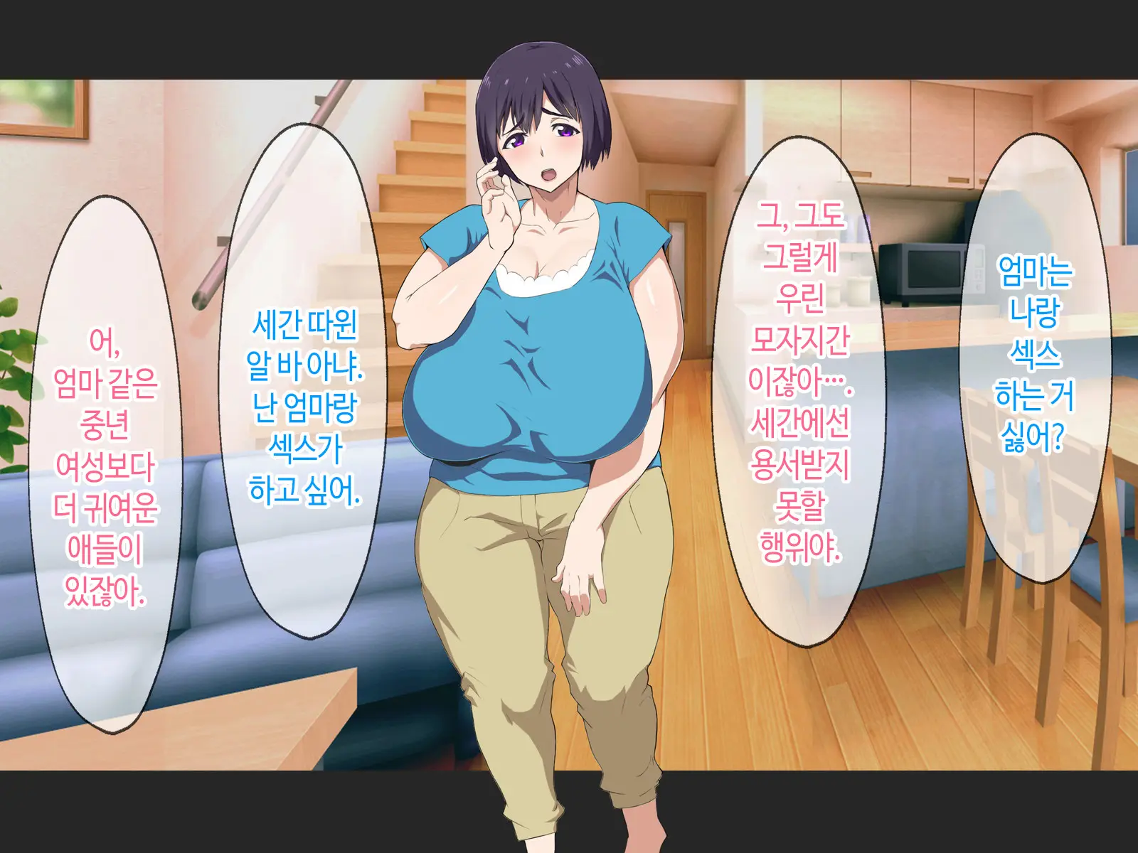 Kaa-San, Yakusoku Wasuretenai Yo Ne | 엄마, 약속 까먹은 거 아니지♡